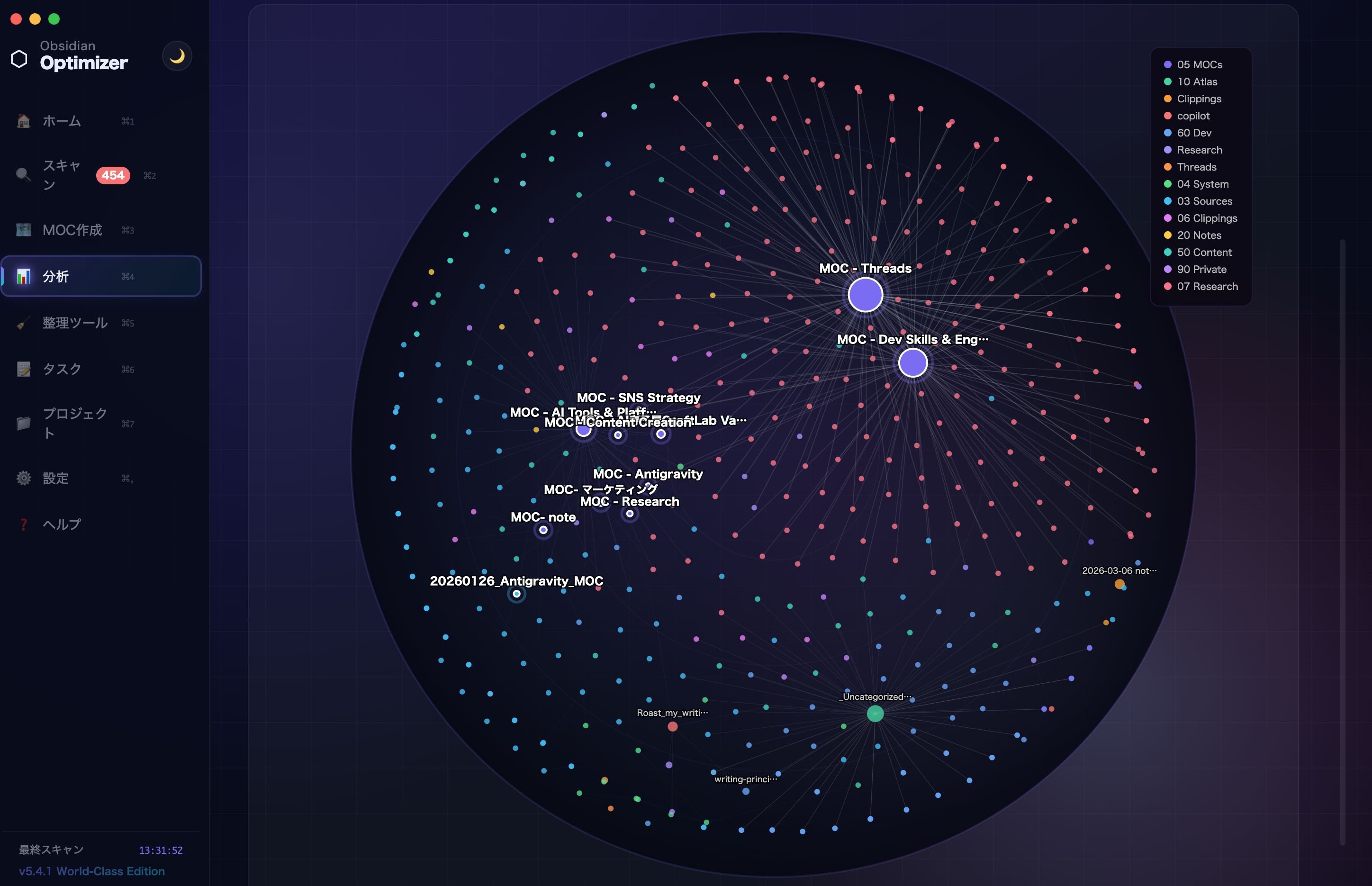 Obsidian Optimizer — Vault を自動で整理・最適化するデスクトップアプリ